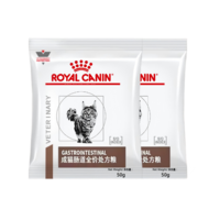 【临期】皇家成猫肠道全价处方粮GI32 50g